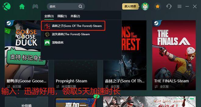 森林之子Steam发售时间、价格一览（探索自然世界的冒险游戏）